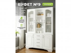 Буфет 9, Белый/Шато белый в Красном Яре (селе) - krasnyj-yar-selo.mebel-nsk.ru | фото