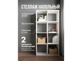 Стеллаж открытый Мори МСО 710.1 (белый) в Красном Яре (селе) - krasnyj-yar-selo.mebel-nsk.ru | фото